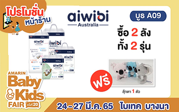 Good News: AIWIBI Brand Is Increasingly Welcomed